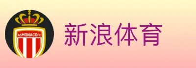 新浪体育 logo